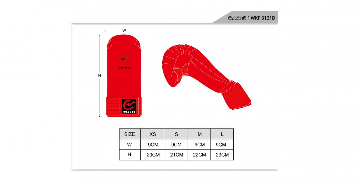 WKF認證護拳套-無包覆大拇指 B121D 2
