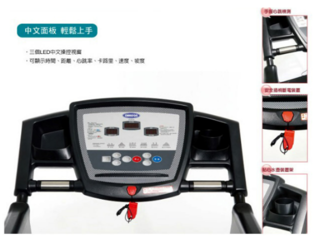 CS-6618 電動跑步機 2