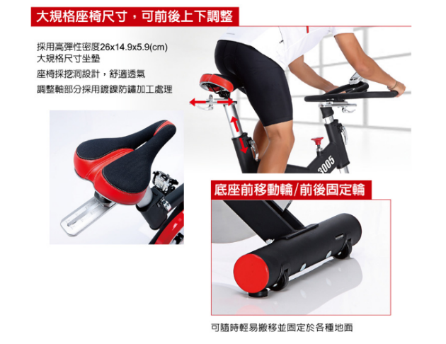 CS-3005 飛輪競速健身車 4